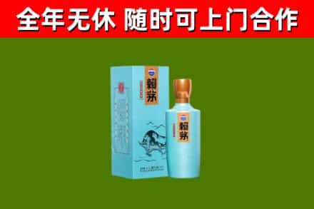 运河区烟酒回收纪念赖茅.jpg