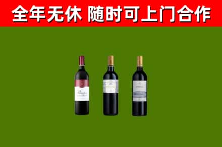 运河区回收拉菲红酒